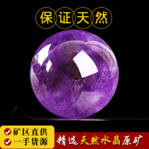 Natural amethyst ball Feng Shui ball ornaments Guardian of love crystal ball Seven star array entrance home housewarming ornaments