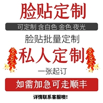 Custom tattoo sticker text picture DIY ding to make waterproof persistent face stico Games Marathon stickers