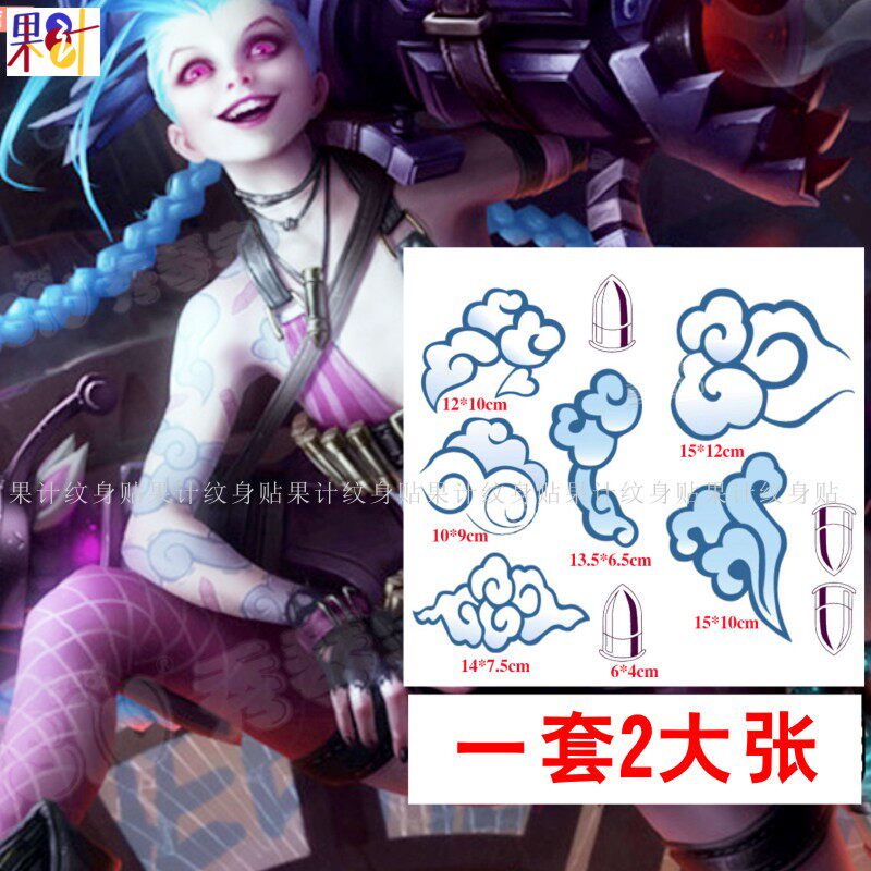 Golden X Silk Tattoo Sticker Ginx COS Hero League Bullets Cloud LOL Hero League Tattoo Sticker