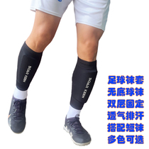 Professional extended football socks double-layer leg guards fixed leg sleeves double-layer non-slip breathable and thin