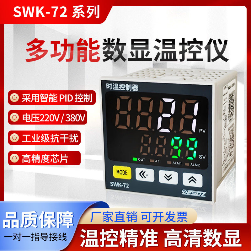Swk-72 Thermostat Intelligent Digital Display Temperature Controller Temperature Control Electrical Box Thermometer 220V 380V