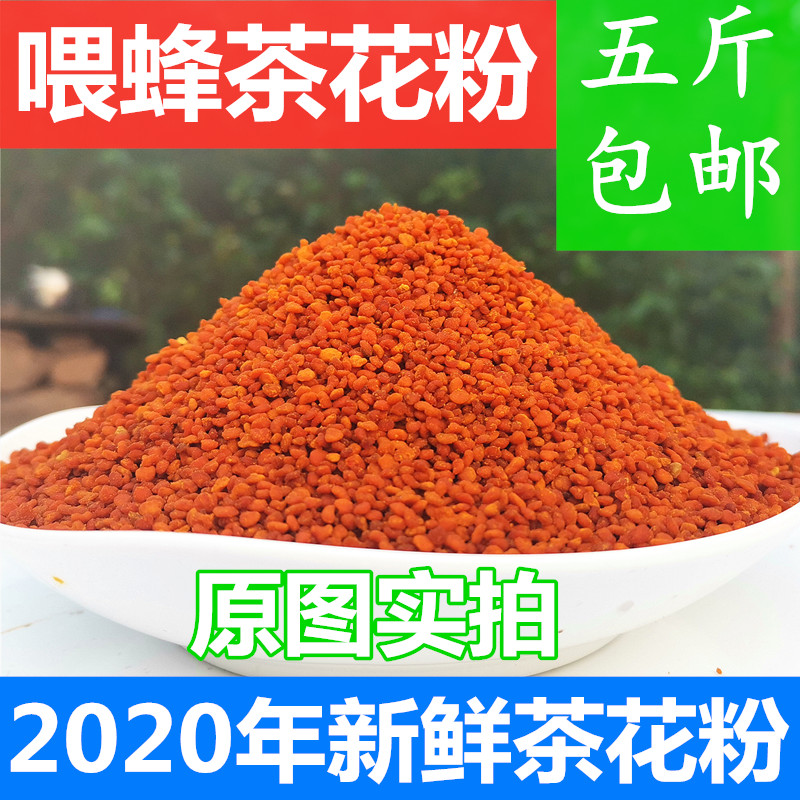Camellia powder a pound of bee feed to feed bees special pollen bee food bee breeding pollen 5 pounds