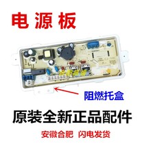 Sanyo Emperor washing machine computer board DB8557XS DB7557XS DB90577XS motherboard power board