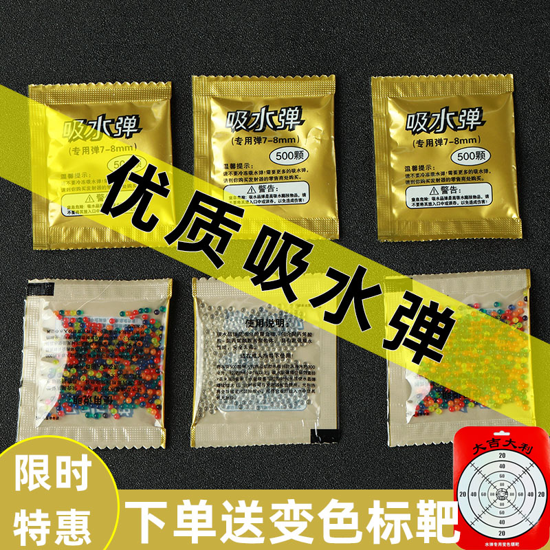 Absorbent marbles 7 one 8mm water bomb crystal bomb children's toys universal plus hard soaking water beads bomb soft bullet water absorbing egg