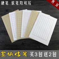 Chinese Rice Paper Hard Pen Calligraphy Letterhead Rice paper Letterhead Practice paper Cooked Xuan Xiaokai works Red eight-line square