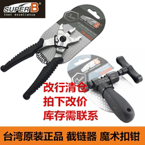 Bicycle Tools Baozhong super b Chain Velcro Detachable Clamp Chain Cutter 11 Speed TB-3323 3355