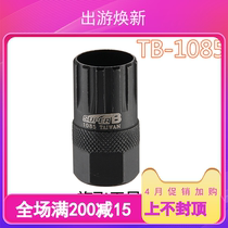 Bike tool fidelity SUPER B TB-1085 MF Speed Vario Fly Flywheel Disassembly Wrench Head