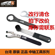 super b Baozhong bicycle axle wrench Axle removal tool TB-BB20 8913 BB30 HB50