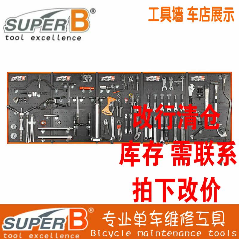 Clearance super b car shop wall tool display wall tool hanging plate back plate TB-PB08 PB10
