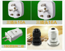 Plug head with two feet 10A black white