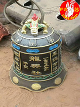 Temple bronze bell Big iron bell antique big copper bell pure copper scenic spot iron bell cast iron prayer blessing Ping an alarm bell hit Bell
