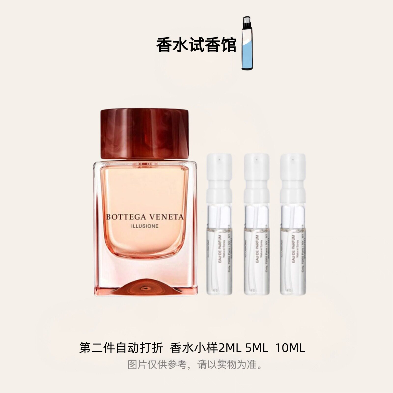 幻境之味：Bottega Veneta试管香水的创意探索_香水_淘宝美妆网
