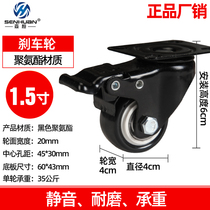 Sen Huan caster 1 5-inch black universal wheel with brake wheel double bearing 2-inch PU polyurethane wheel gold drill wheel wheel