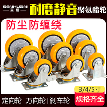 Sen Huan 3 inch universal wheel Heavy duty 4 inch polyurethane steering wheel with brake casters 5 silent plate car trolley wheels