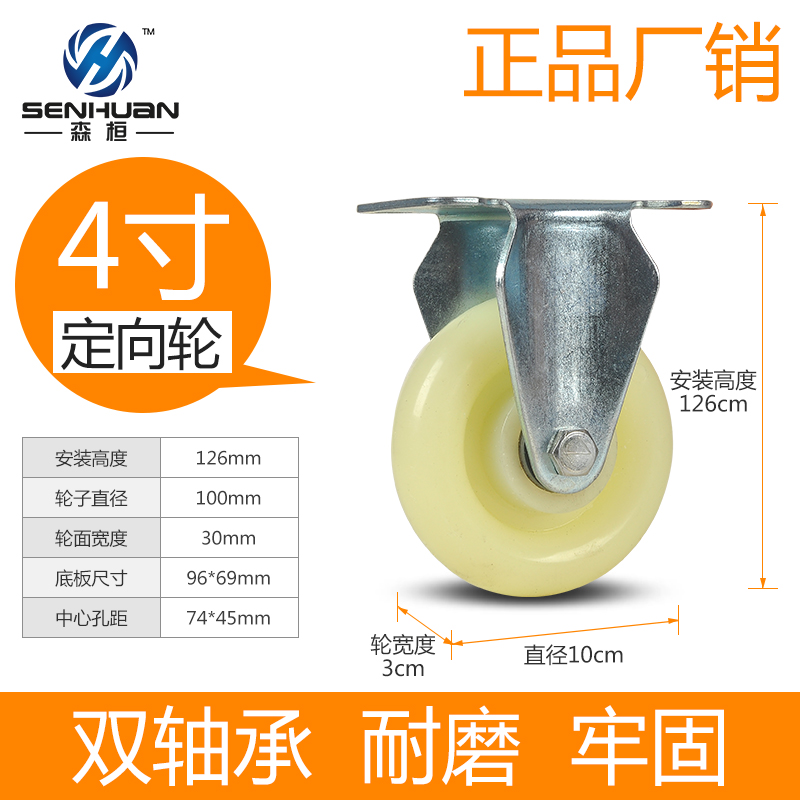 Sen Huan universal wheel wheel directional 4 inch heavy duty nylon 3 inch 5 inch with brake flat trolley caster
