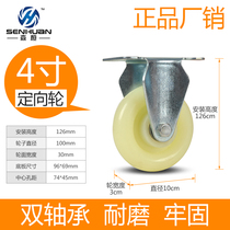 Sen Huan universal wheel wheel directional 4 inch heavy duty nylon 3 inch 5 inch with brake flat trolley caster