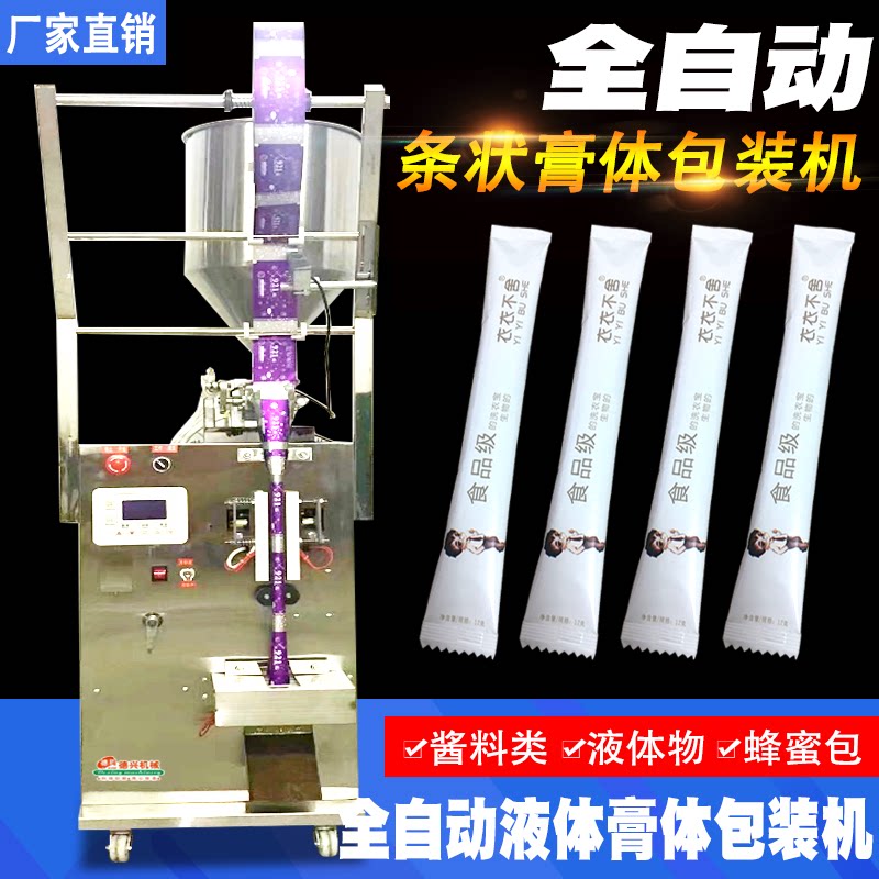 Automatic Liquid Paste Packaging Machine Honey Drink Liquid Sauce Filling Packaging Machine Strip Shape Design