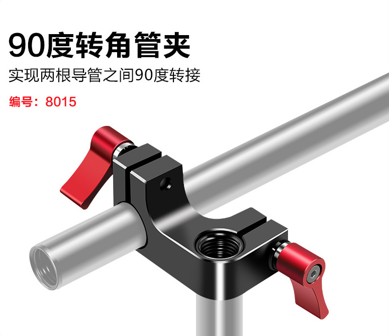 90-degree double-hole rail connector 15mm fixed pipe clamp videography kit C single counter camera extension bracket-Taobao