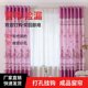 ປະເພດ Punch/hook curtains ງ່າຍດາຍແລະລາຄາຖືກການຕິດຕັ້ງດ່ວນ blackout ລະບຽງຫ້ອງຮັບແຂກຫ້ອງນອນຫໍພັກ bay window curtain ສັ້ນ