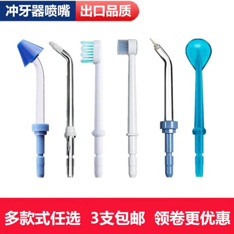 Punching Machine Spray Head Adapted bodybuilding Teeth Delight with Motorized Water Dental Floss Tooth Week Bag Nozzle Orthodontic Sprinkler Accessories