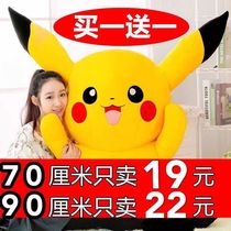 Pikachu plush toy doll Childrens sleeping pillow doll doll Ragdoll birthday gift for male and female friends