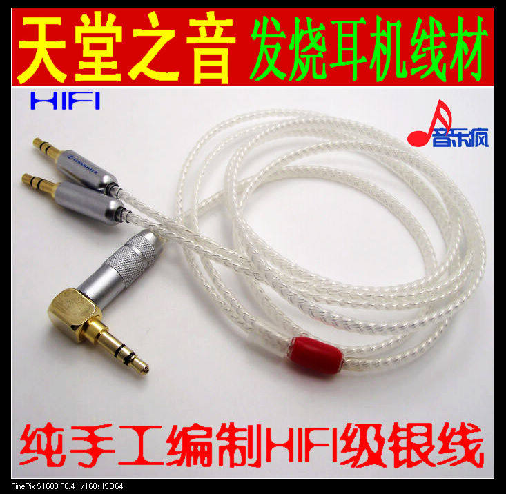Voice of heaven pure hand-woven fever silver-plated wire PRO and other headphones 3 5MM custom to tape cable