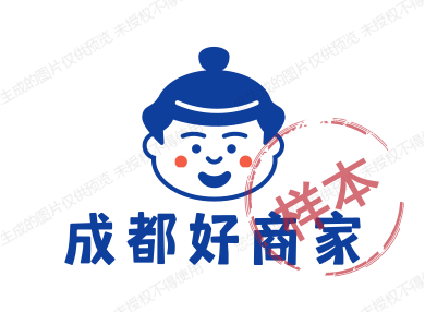 成都好商家