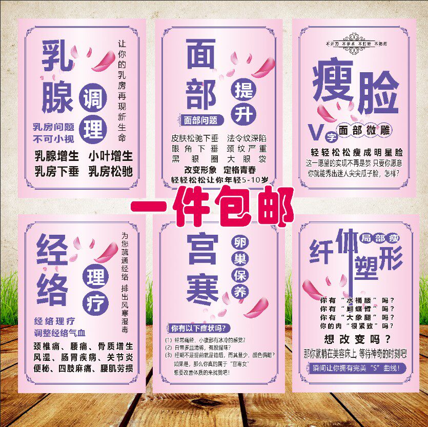 Chamch Propaganda Poster Wall Chart Exhibition Board Tuchanh Poster Beauty Poster Physiotherapy Poster Face Lift