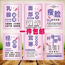 Chamch Propaganda Poster Wall Chart Exhibition Board Tuchanh Poster Beauty Poster Physiotherapy Poster Face Lift