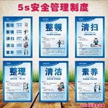 5S 5S 6S 7S 8S 9S 9S factory workshop safety production quality management slogans posters wall chart logo customisation