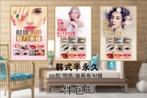 Han Style Semi Permanent Poster Thread Embroidered Pictures Wall Beauty Salon Micro Plastic Surgery Advertisement Decoration Hanging Painting