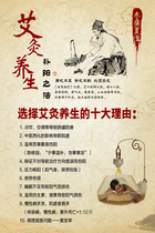 Moxibustion Efficacy Benefits Apply Crowd Health Care Decoration Painting Pictures Advertising Wall Chart KT Board Poster