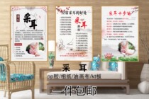 Ear candlelight Ear Candlelight Ear Candlelit Candlefoot Therapy Shop Decoration Propaganda Hung Painting Kt Board in the ear