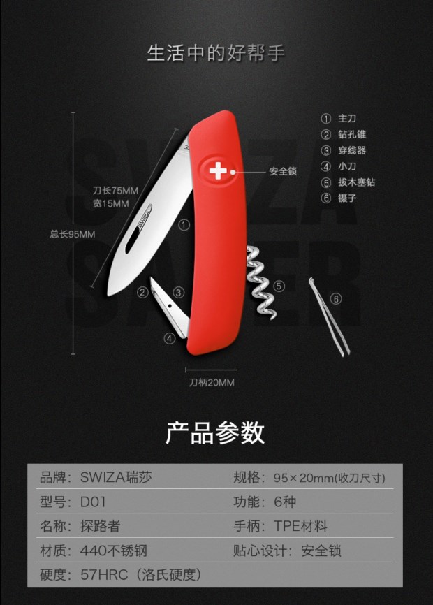 Ruisha Swiza Swiss army dao 95mm đa chức năng gấp dao mini dao Thụy Sĩ nhập khẩu dao quân đội dao găm quân đội M9