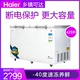tu lanh sanaky Tủ đông lạnh thương mại Haier / Haier BC / BD-429HEK / 519HEK tủ đông giá rẻ Tủ đông