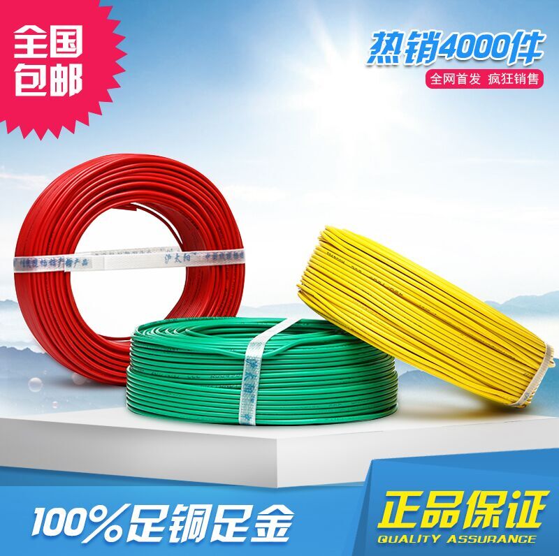 Nanping Wire & Cable BV1 5 2 5 4 6 squared national standard single core pure copper hardwire home clothing line 100 m