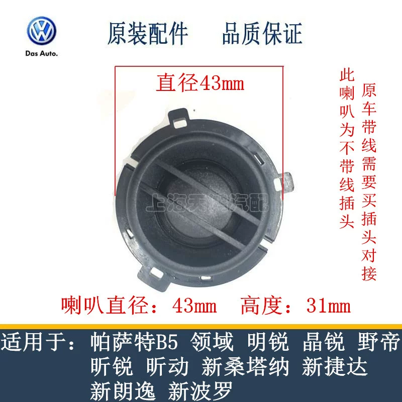 Подходящий для Volkswagen Passat B5, длина Lavida Golf 4, задняя дверная защелка, динамик руки