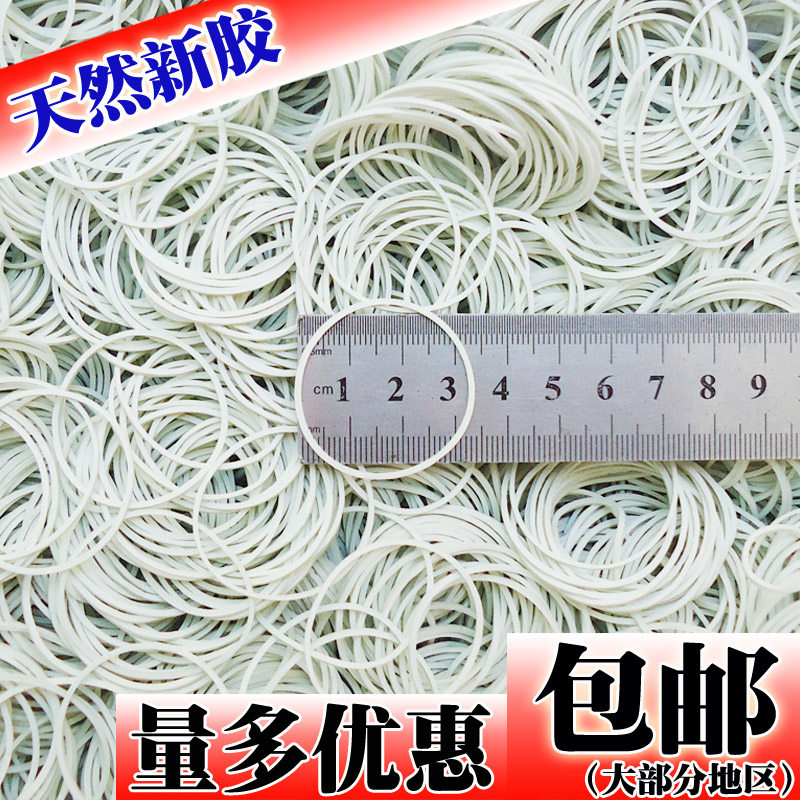 Slim strip white rubber band diameter 3 2CM cm * coarse 1MM rubber ring high elastic latex collar