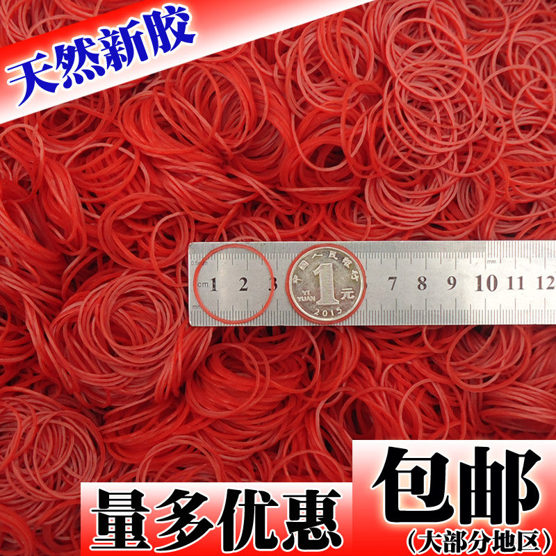 Big red slender rubber band rubber ring high elastic latex ring diameter 2 5CM cm ultra-fine and ultra-multiple