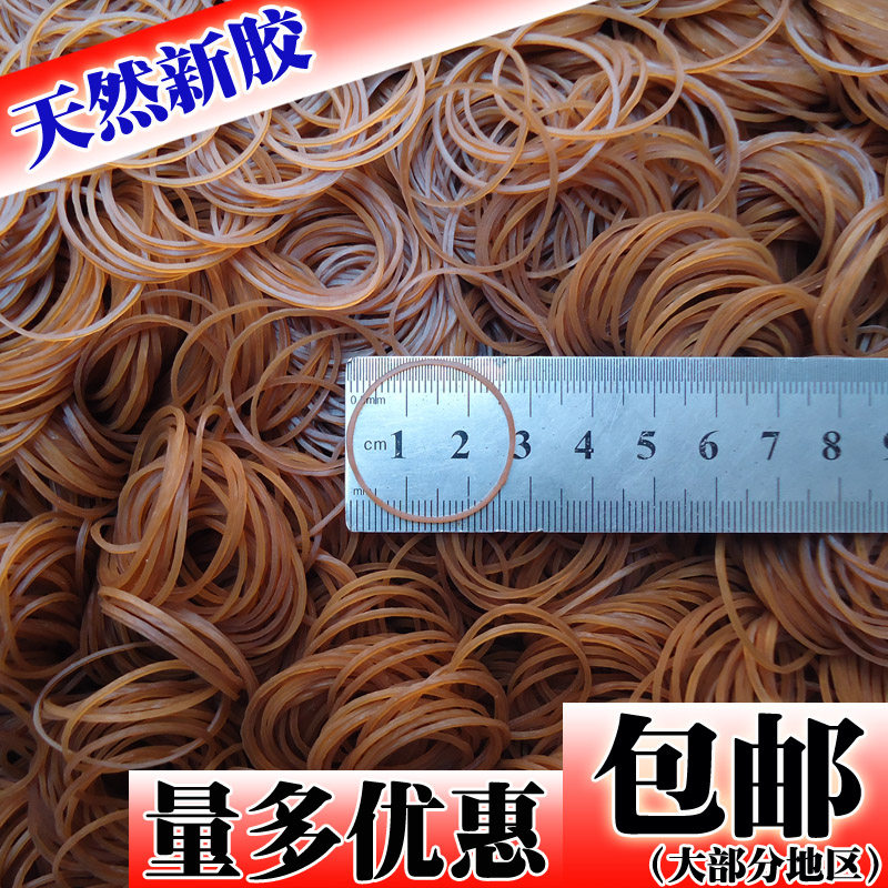 Brown color natural rubber band Rubber ring rubber band High elastic diameter 2 5CM ultra-fine super many 1 kg