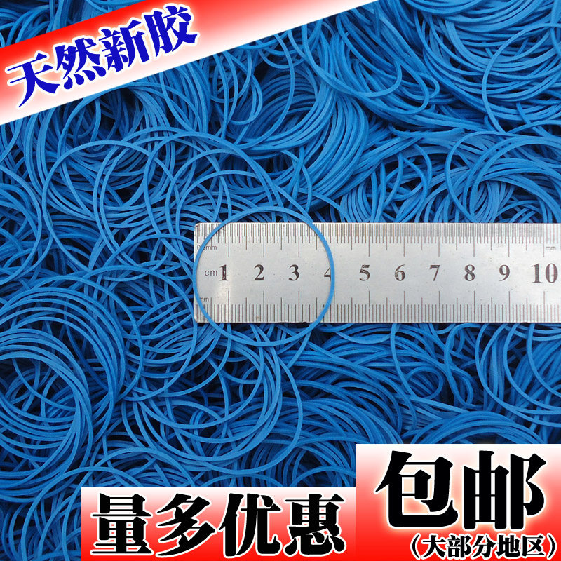 Blue rubber band Rubber ring rubber band high elastic diameter 4CM wide 1MM Latex ring Ultra-fine section multiple 38*09