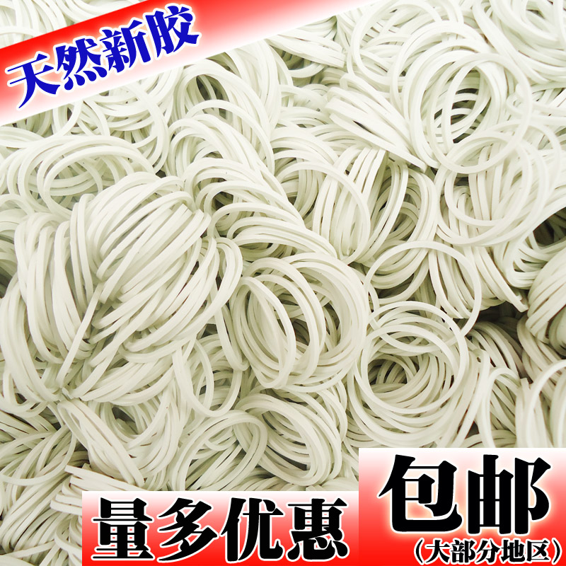 Vietnam white rubber band 2 5CM cm rubber ring cowhide tendon high elastic latex ring rubber band 25 white 1 catty