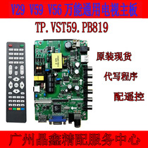 Motherboard TP VST59 PB819 Universal TV one 32 inch V315B5-P01 SKR 819
