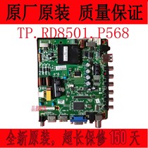 TP RD8501 563 TP RD8501 P568 universal driver Board LED LCD TV motherboard
