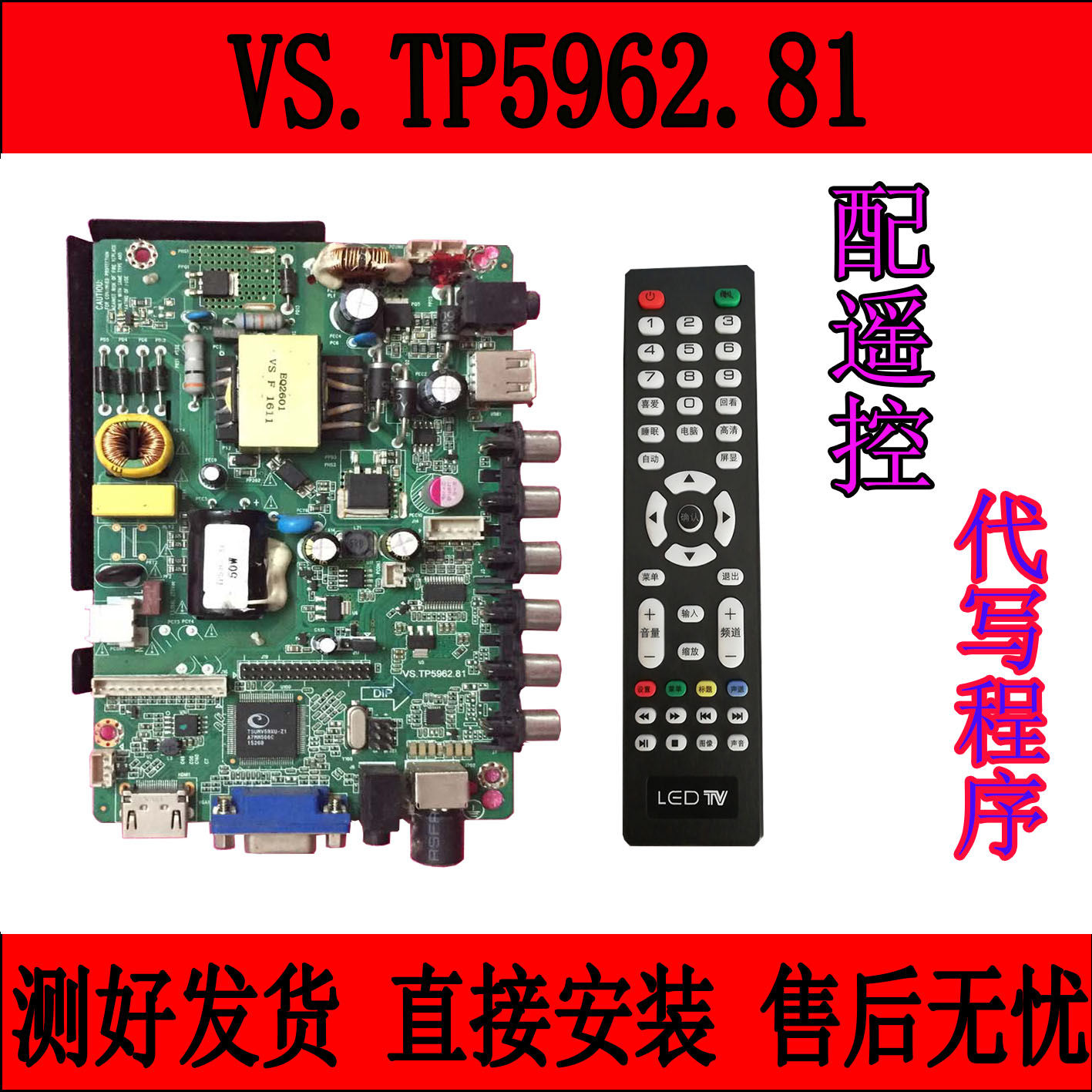 VS TP5962 81 TP5962 82 VS TP5961 81 Assembly LCD TV motherboard