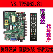 VS TP5962 81 TP5962 82 VS TP5961 81 assembling the liquid crystal TV motherboard