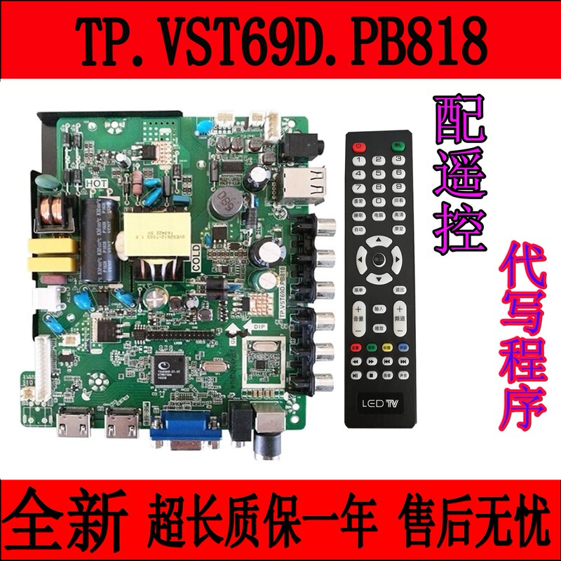 Original Lehua 32L21 32L29 Motherboard Tp.Vst69D.Pb818 Compatible with All Screens