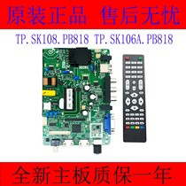 New Lehua TP SK108 PB818 TP SK106A PB818 CV53A-A32 motherboard