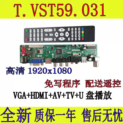 New Lehua four-in-one TV board T VST59 031 T VST29 03 HD HDMI TV Universal