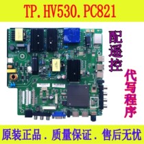 New TP HV530 PC821 4K network motherboard 768M 8G high-speed dual-core chip clocked at 1 2G